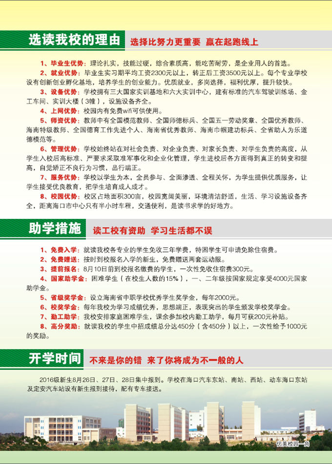 澳洲10在线,澳洲10在线（中国）2016年招生简章2
