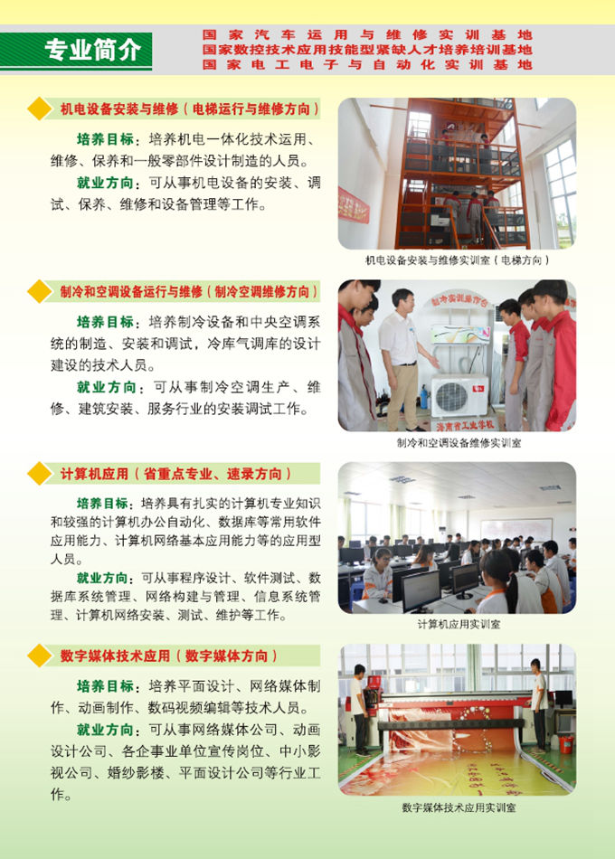 澳洲10在线,澳洲10在线（中国）2016年招生简章11