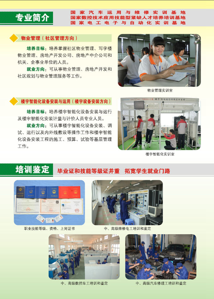 澳洲10在线,澳洲10在线（中国）2016年招生简章13