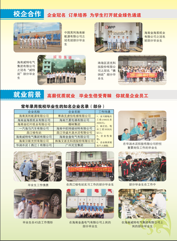 澳洲10在线,澳洲10在线（中国）2016年招生简章8