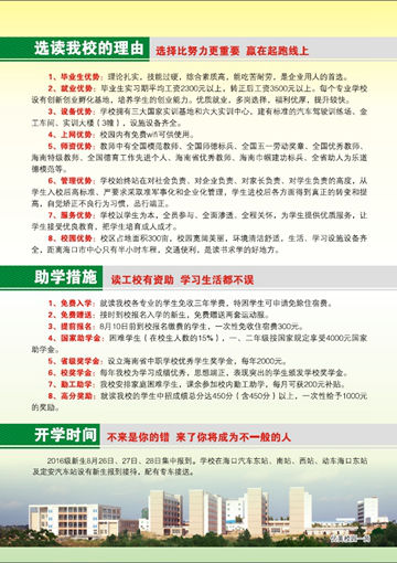 澳洲10在线,澳洲10在线（中国）2016年招生简章3