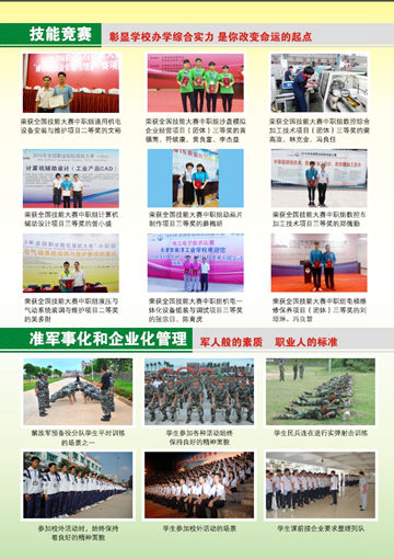 澳洲10在线,澳洲10在线（中国）2016年招生简章5