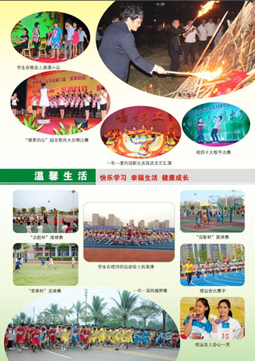 澳洲10在线,澳洲10在线（中国）2016年招生简章7